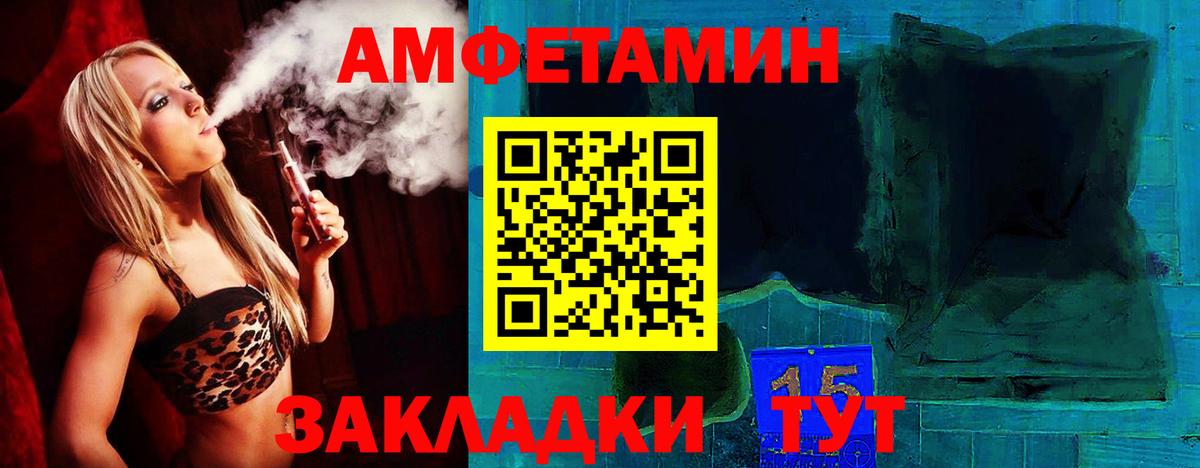 Амфетамин Розовый  Amphetamine  Заволжье  Вход с VPN 