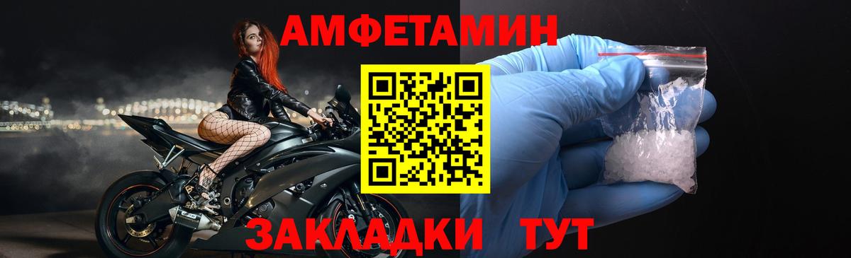 Amphetamine 97% Заволжье