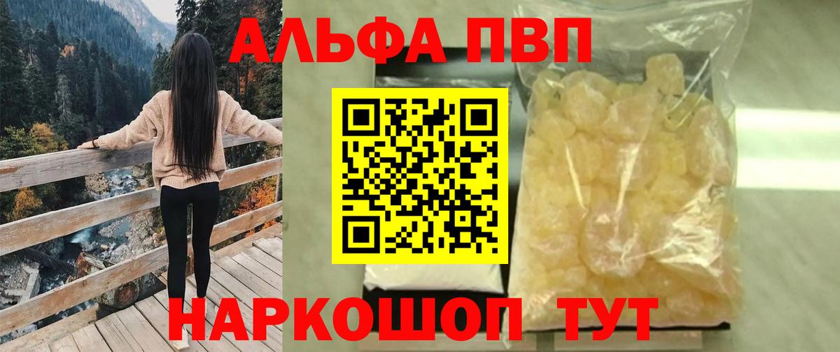 А ПВП мука  Вход с VPN  хочу   Alfa_PVP Соль  Заволжье 