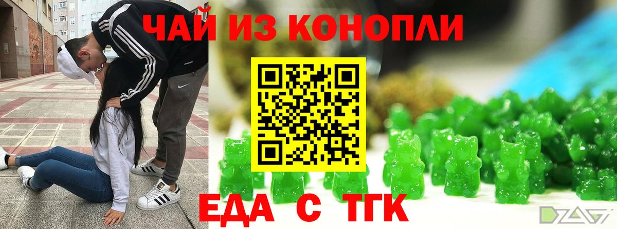 Заволжье  Печенье с ТГК марихуана  Вход с VPN 