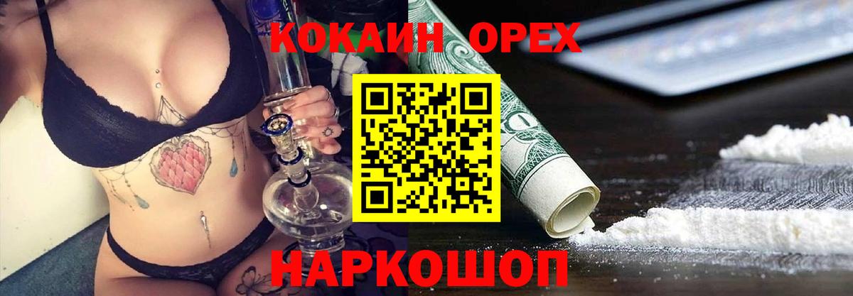 Заволжье  Cocaine Эквадор  КОКАИН Fish Scale  Cocaine  Вход с VPN 