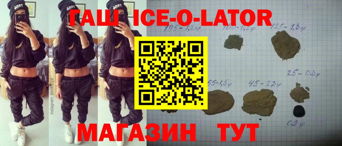 ГАШ гашик  Вход с VPN  ГАШИШ  Заволжье  ГАШИШ 40% ТГК 