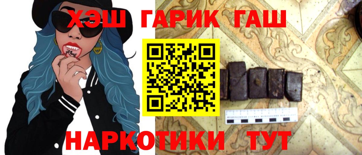Гашиш 40% ТГК Заволжье