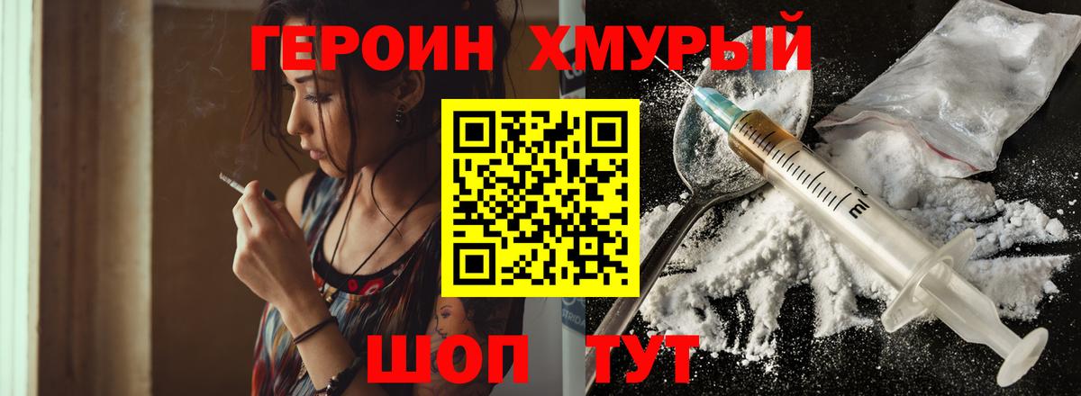 Заволжье  Героин  Вход с VPN  ГЕРОИН гречка 