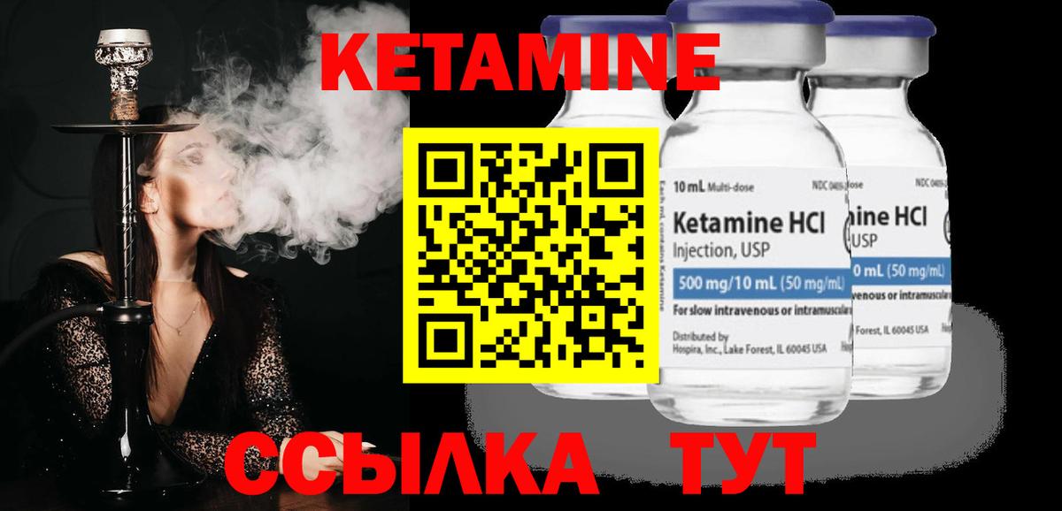 Кетамин VHQ  КЕТАМИН VHQ  Заволжье  Вход с VPN 