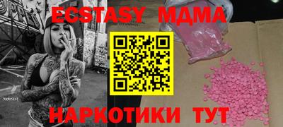 ECSTASY Бийск
