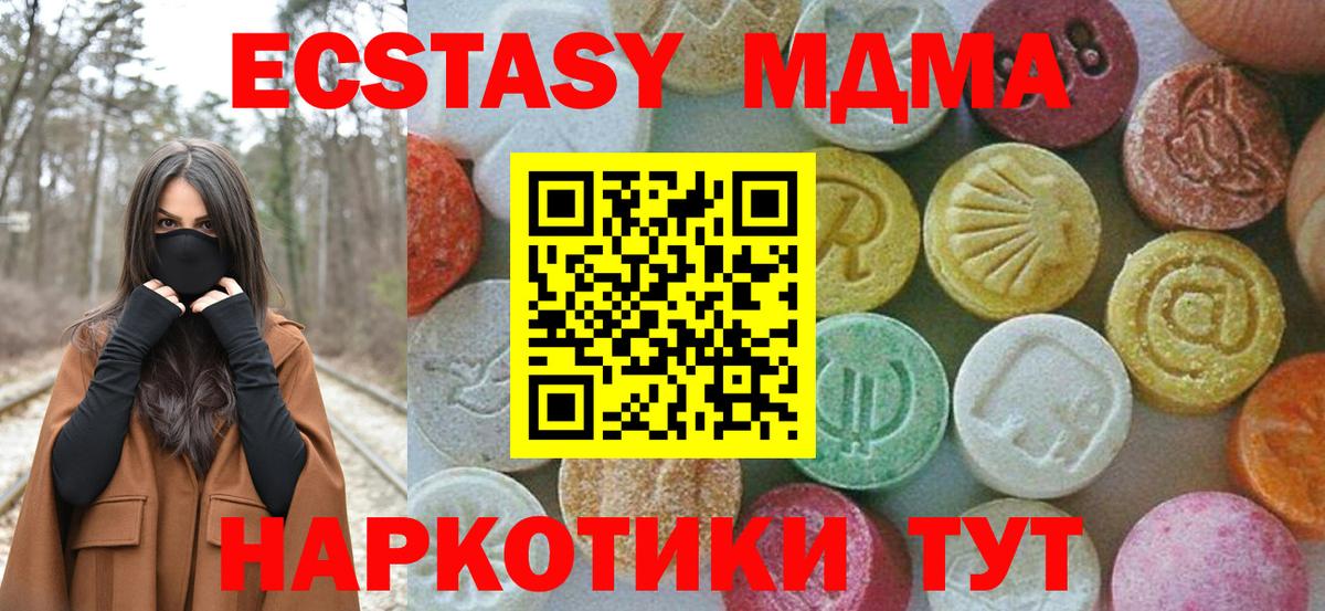 МДМА молли  Вход с VPN  MDMA crystal  Заволжье 