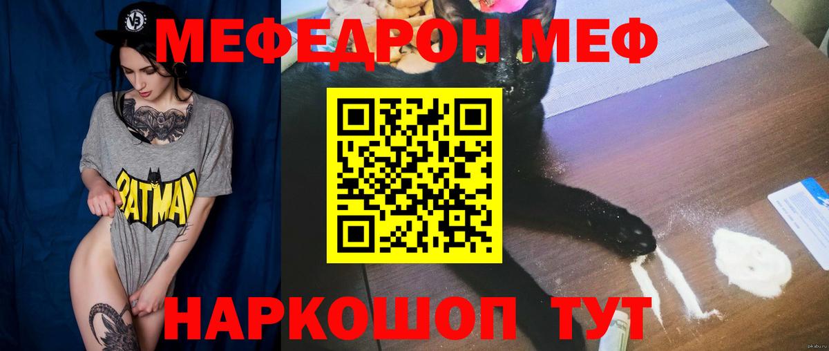 МЕФ мука Заволжье