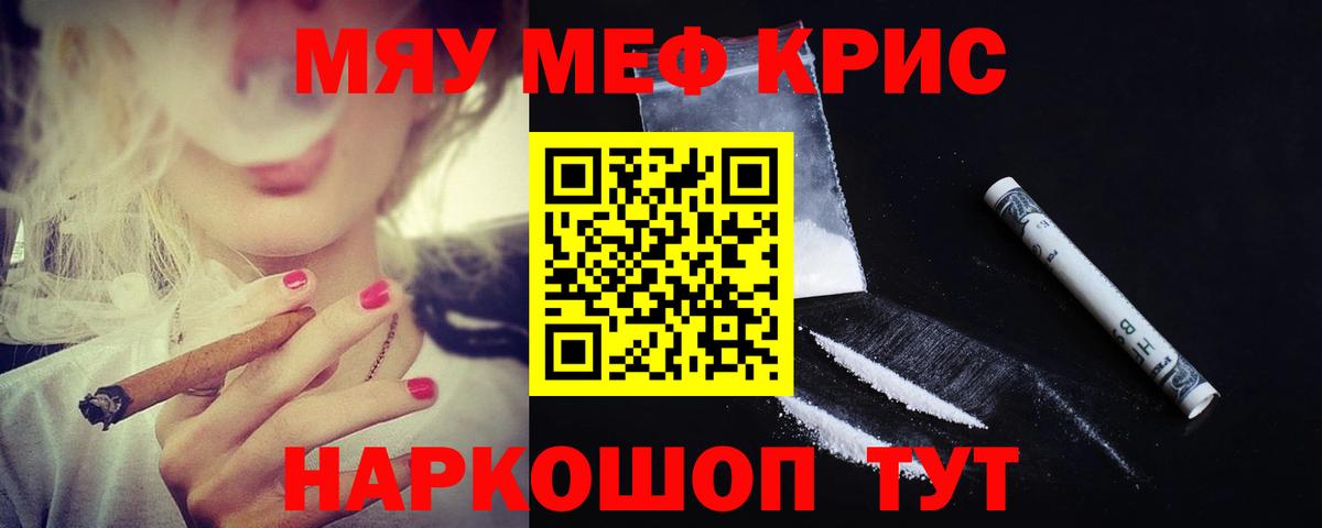 Мефедрон  МЕФ  Мефедрон мука  Заволжье  Вход с VPN  Мефедрон VHQ 