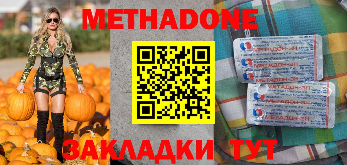 Метадон белоснежный Заволжье