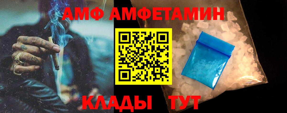 МЕТАМФЕТАМИН Methamphetamine  Вход с VPN  Заволжье 