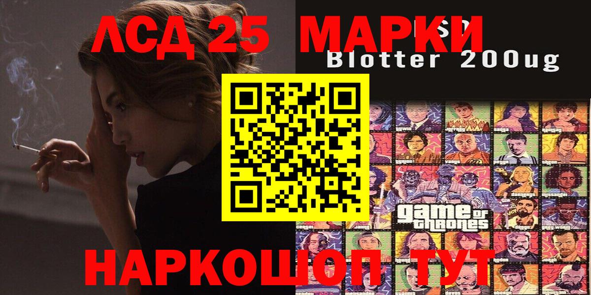 Марки NBOMe 1500мкг Заволжье
