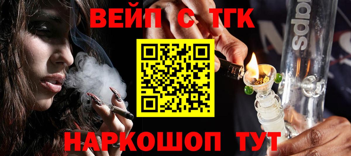 Заволжье  Дистиллят ТГК вейп  Вход с VPN 
