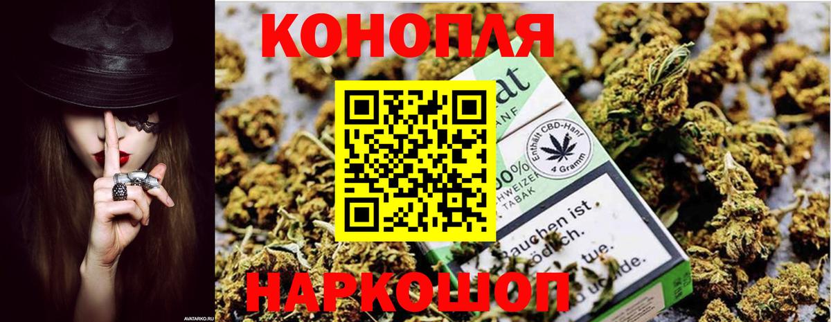 Бошки Шишки VHQ  Бошки Шишки сатива  МАРИХУАНА Amnesia  Заволжье  Вход с VPN 